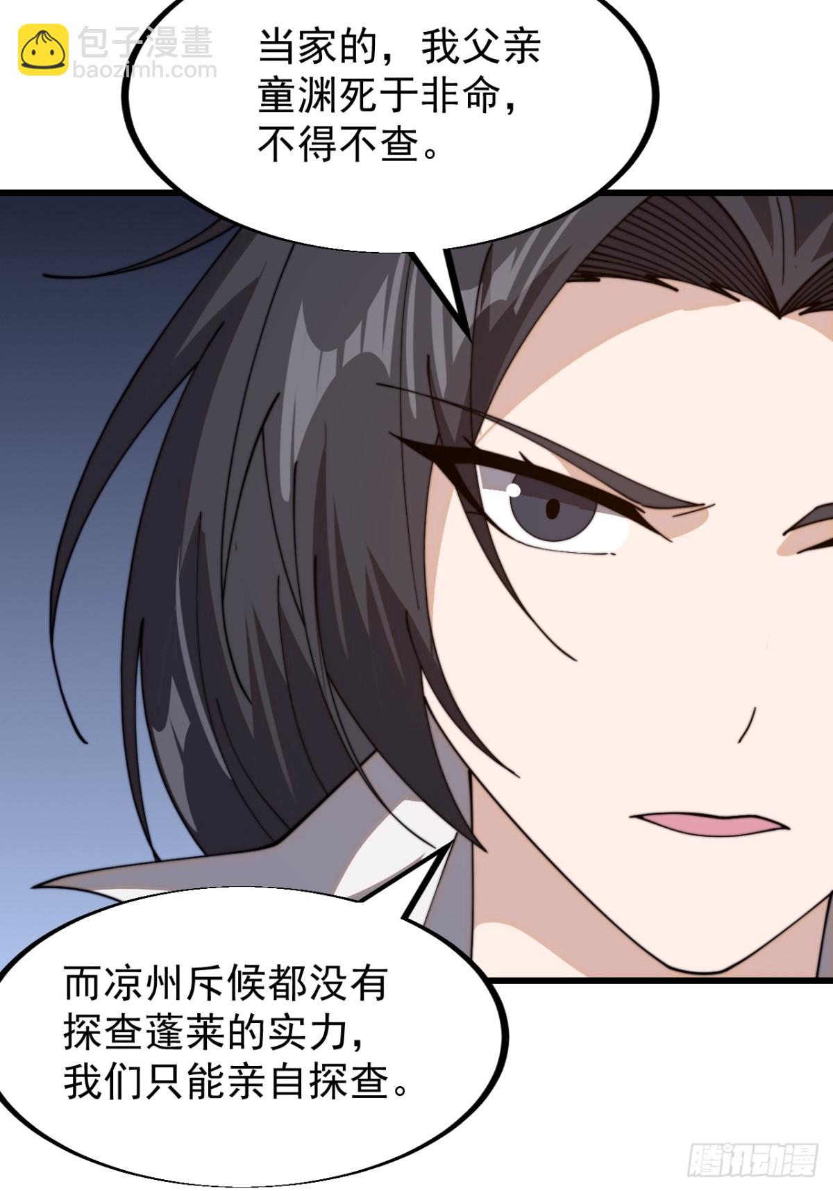第九百三十五话：江湖梦35