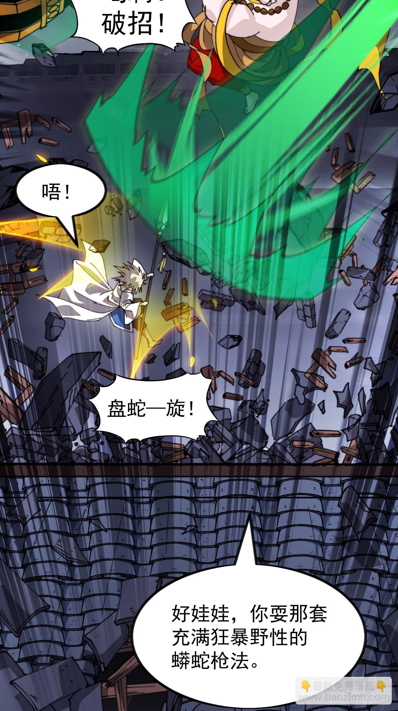 第九百六十六话：救人43