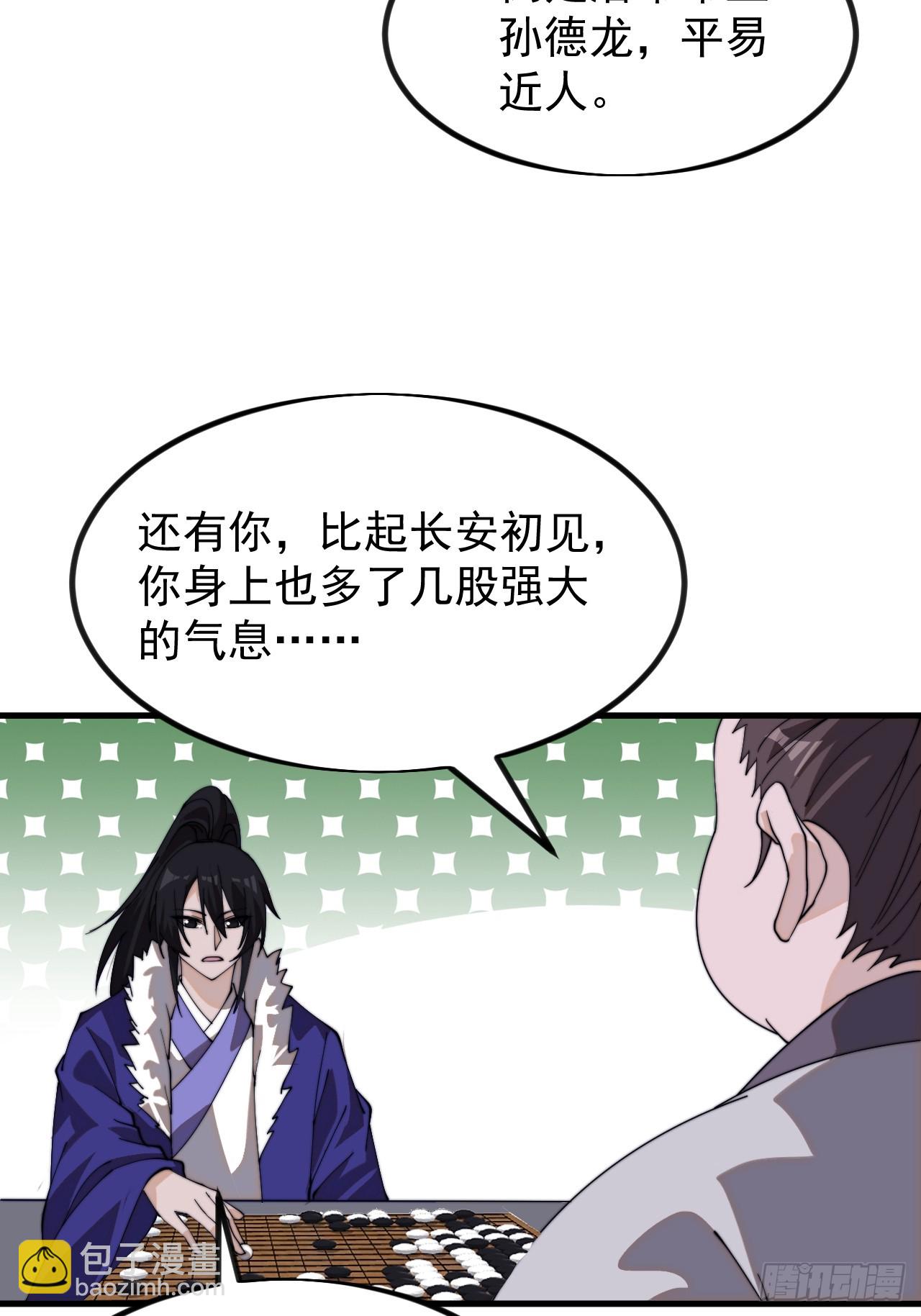 第九百七十话：对峙51