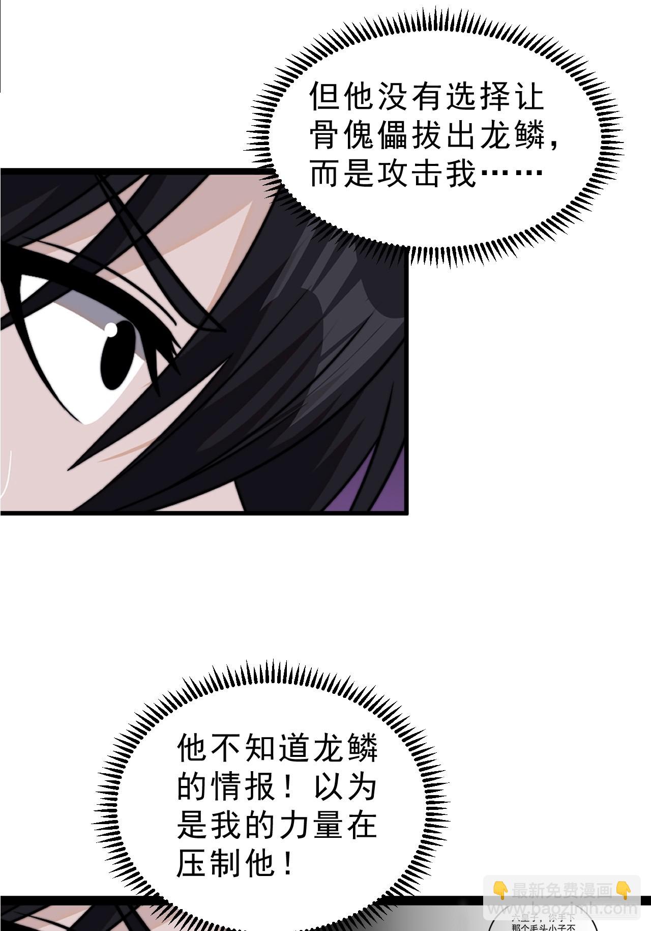 第九百八十话：脆如泥沙8