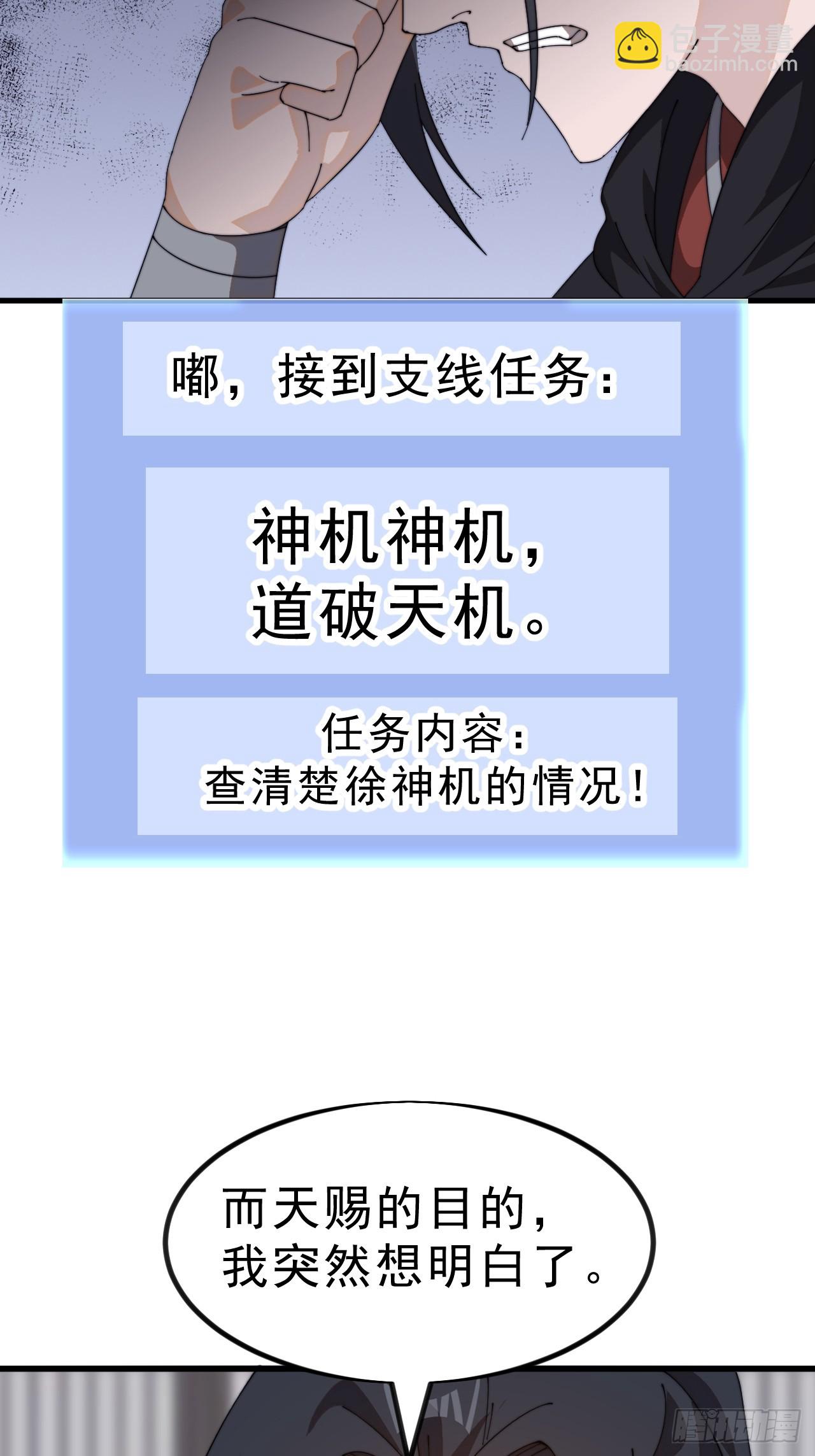 第九百九十五话：借你一把剑18