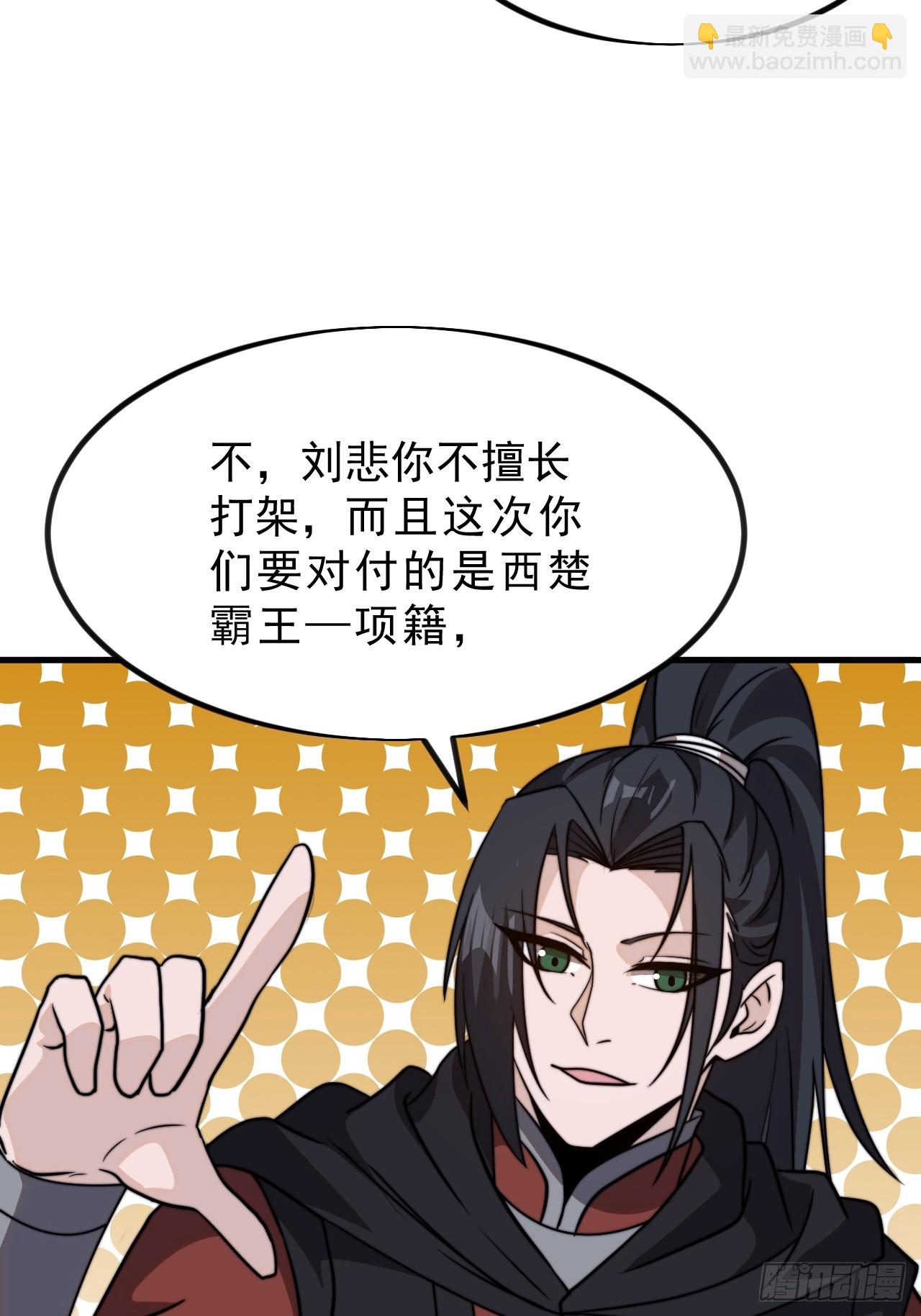 第九百九十五话：借你一把剑37