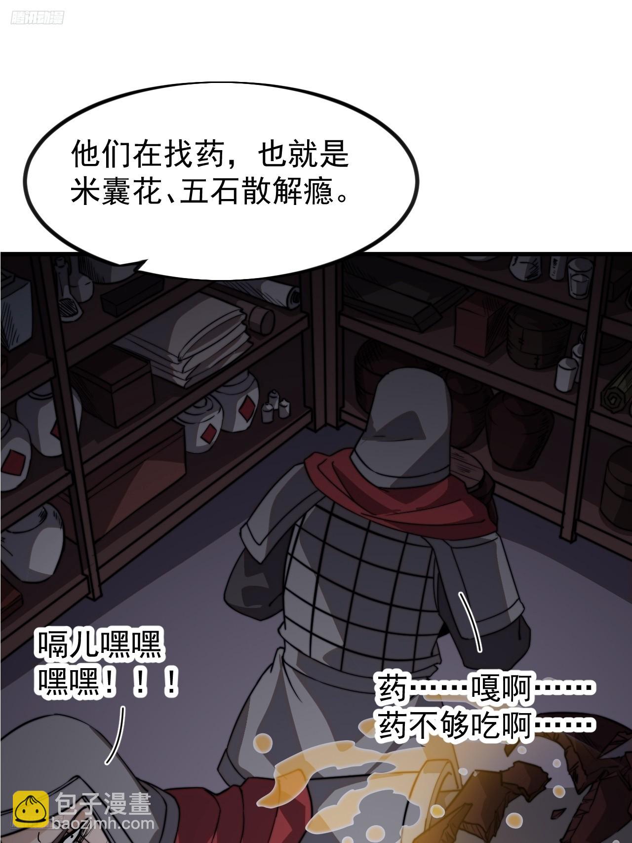 第九百九十五话：借你一把剑5