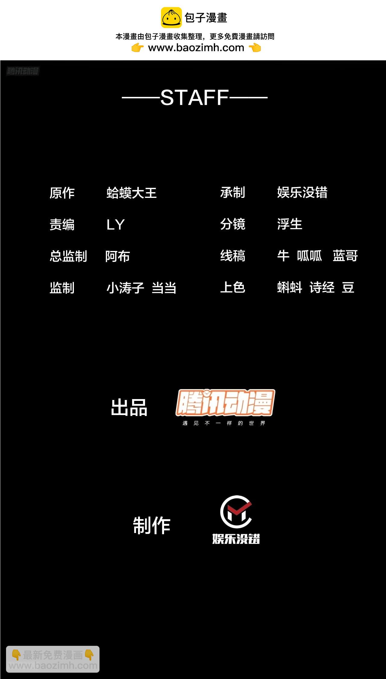 第九百九十六话：全权负责1