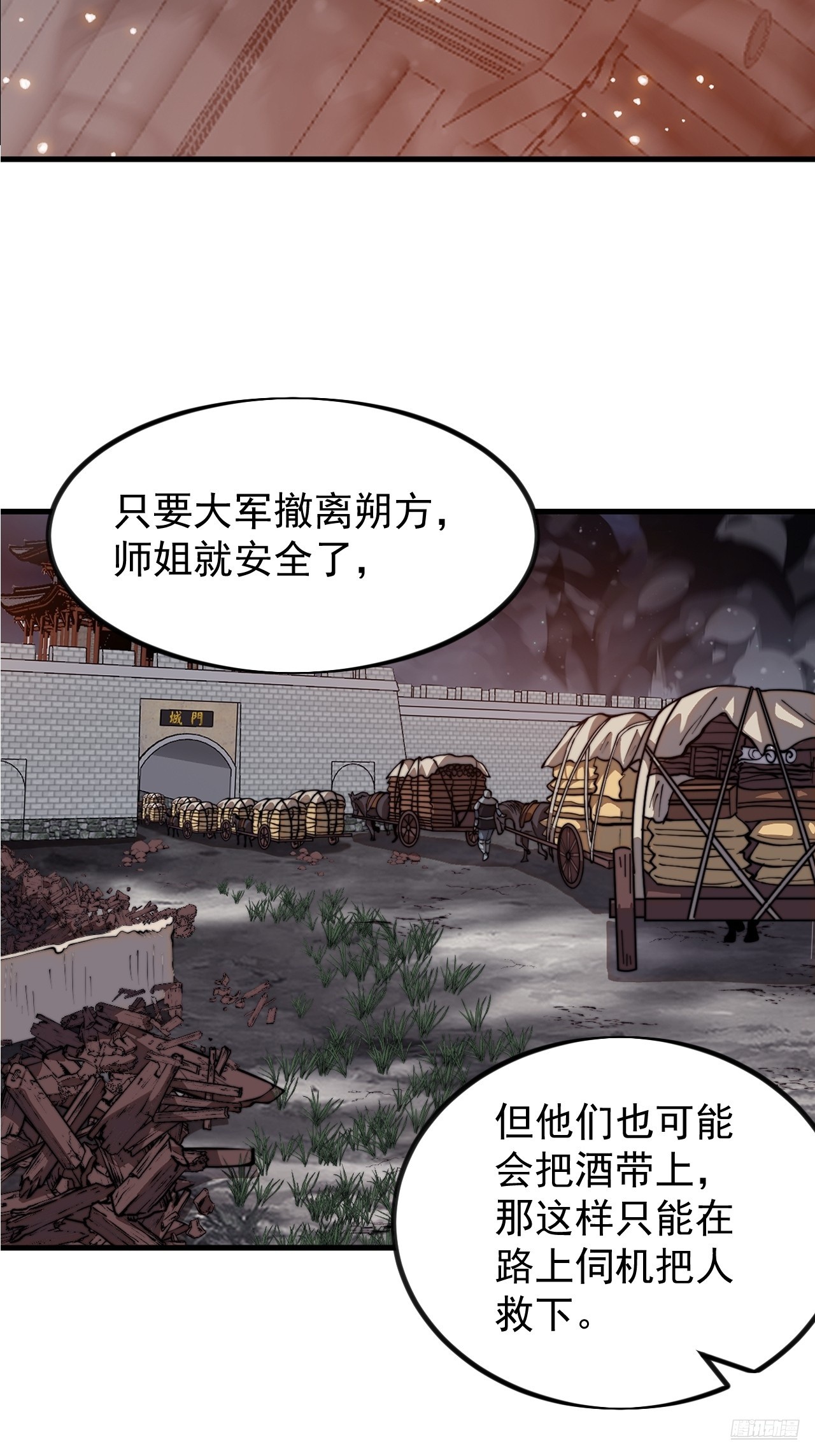 第九百九十六话：全权负责10