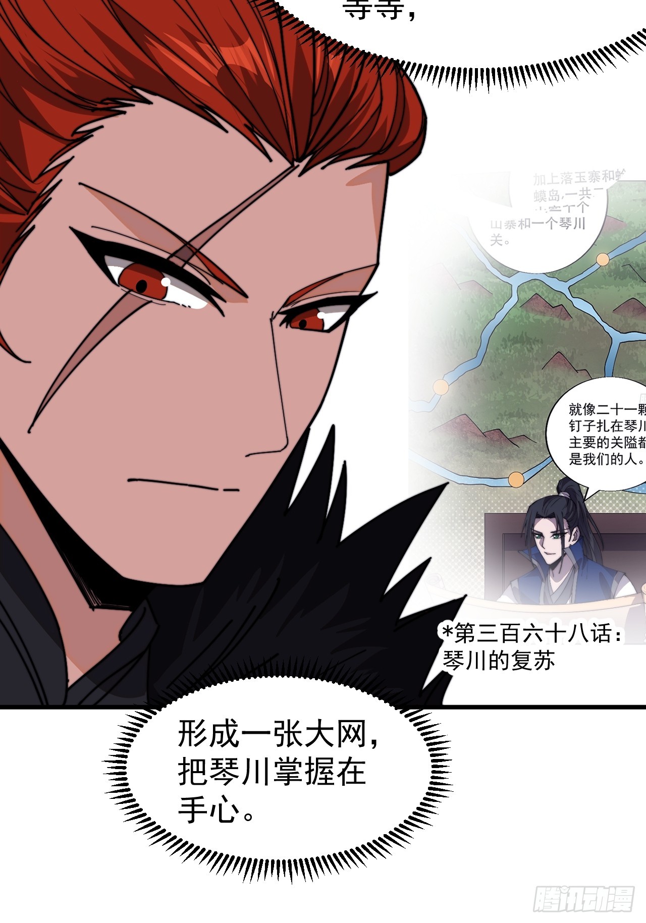 第九百九十六话：全权负责20