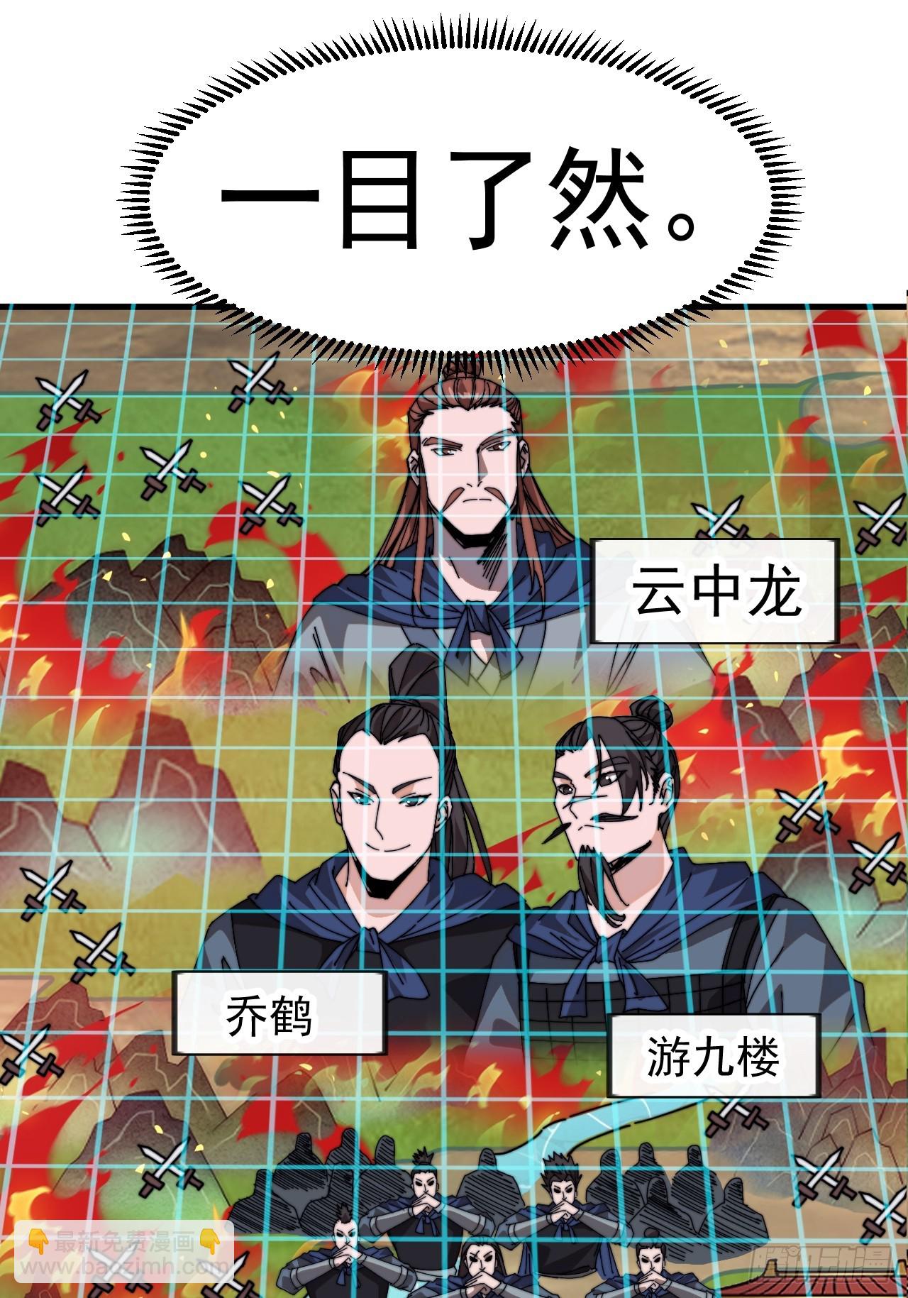 第九百九十六话：全权负责22