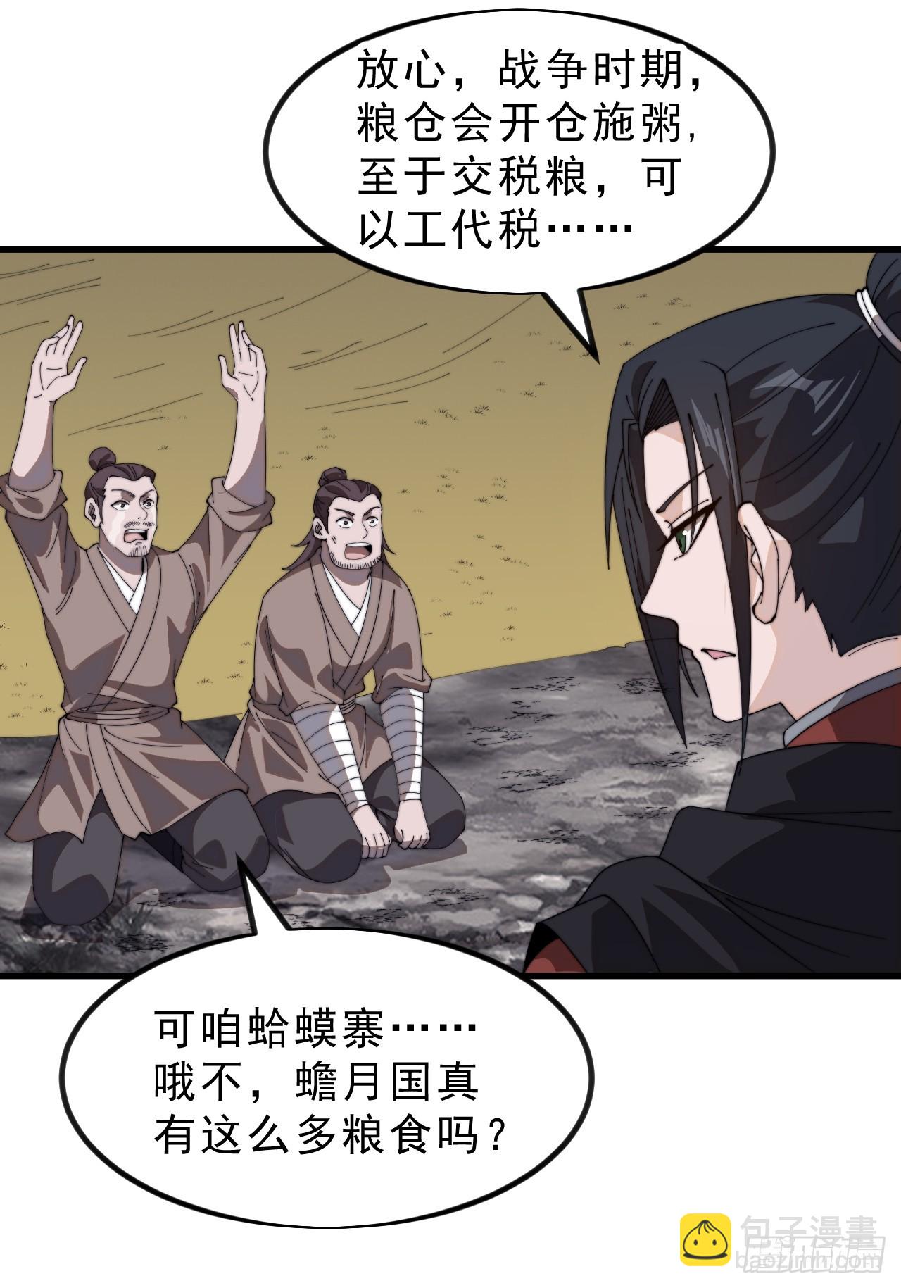 第九百九十六话：全权负责31