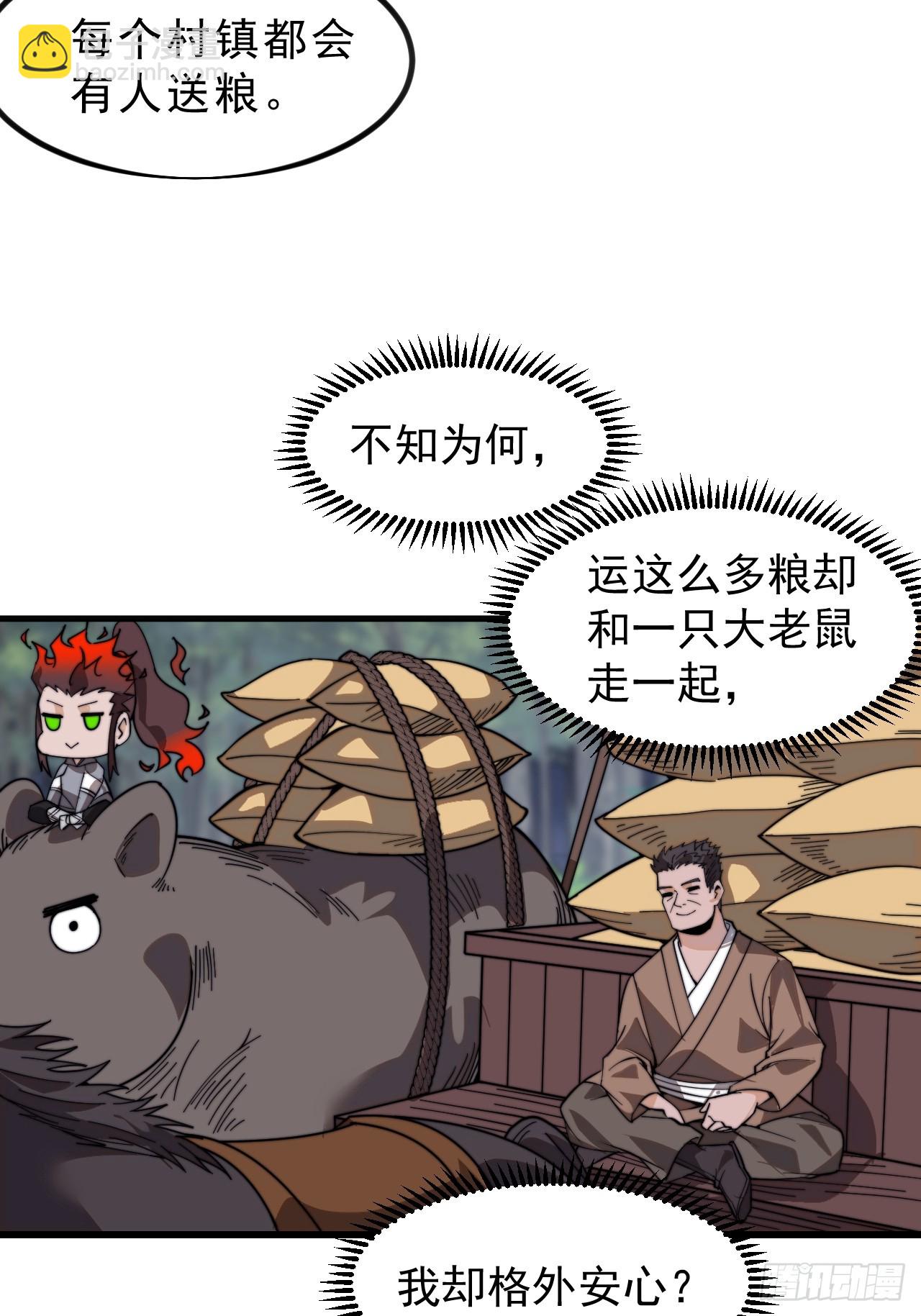 第九百九十六话：全权负责40