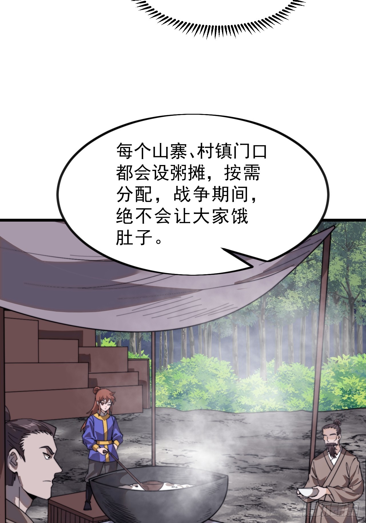 第九百九十六话：全权负责41