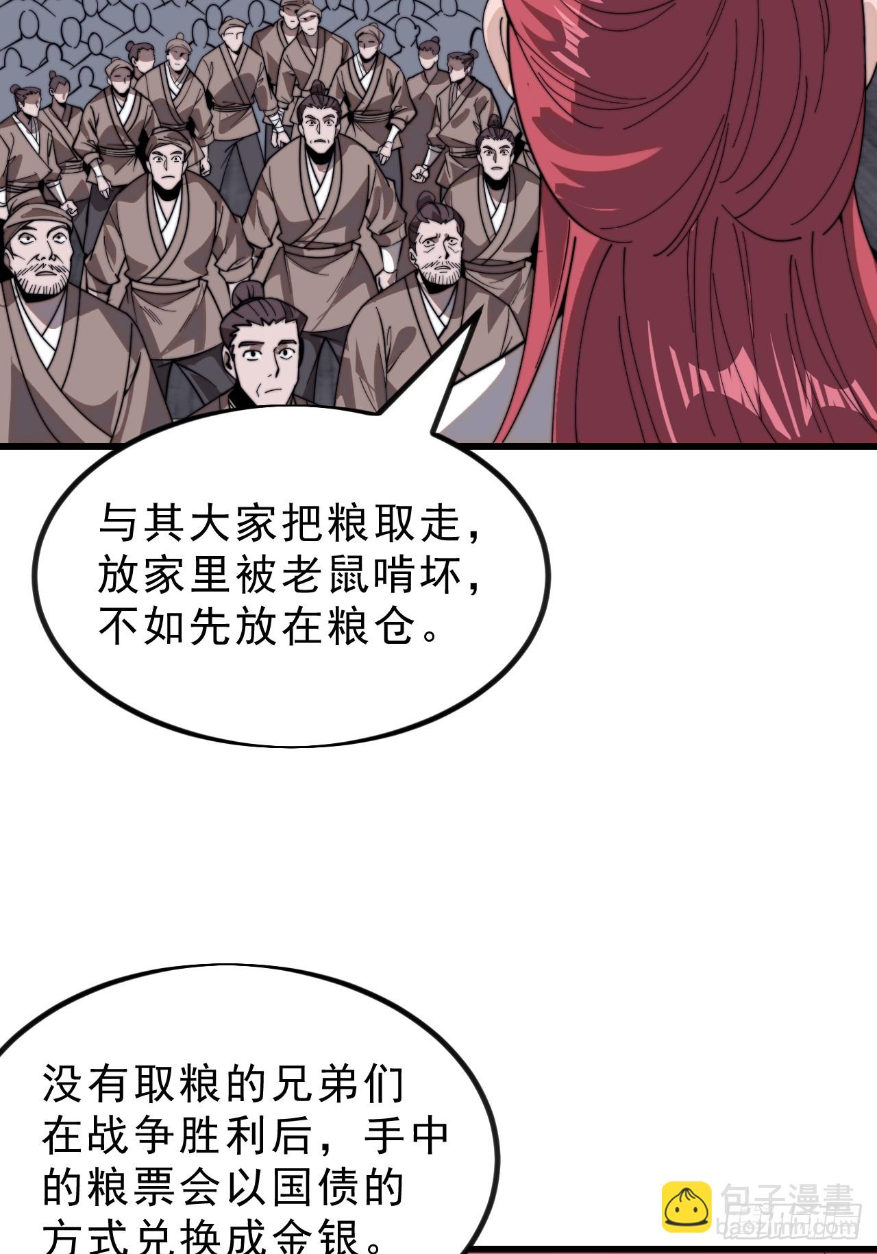 第九百九十六话：全权负责43