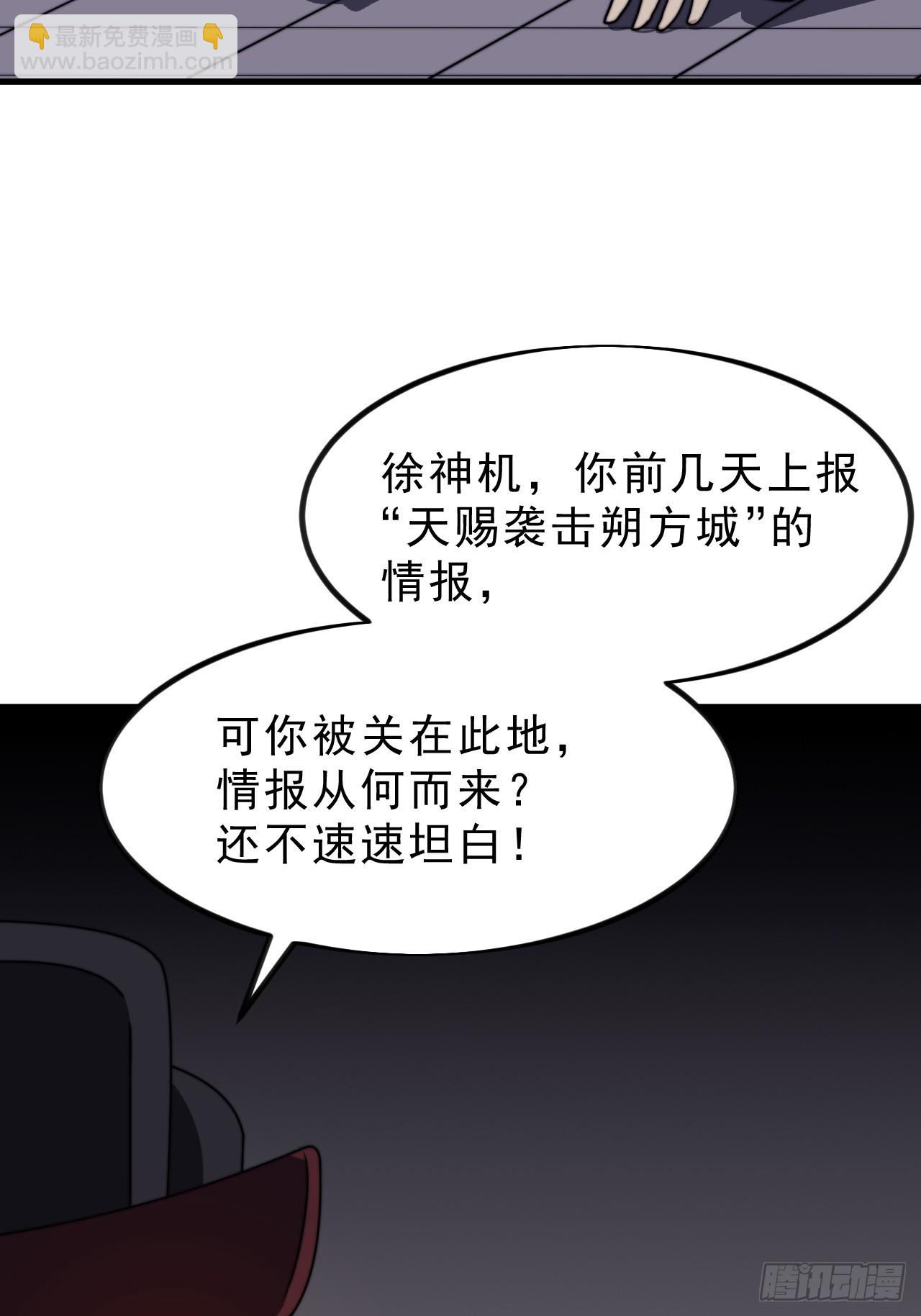 第一千零十一话：鸡腿换情报25
