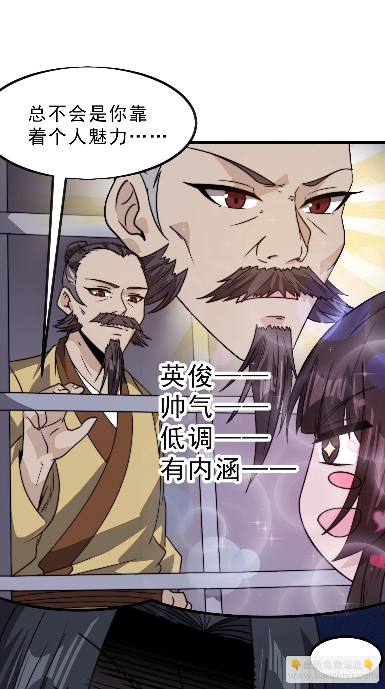 第一千零十一话：鸡腿换情报46