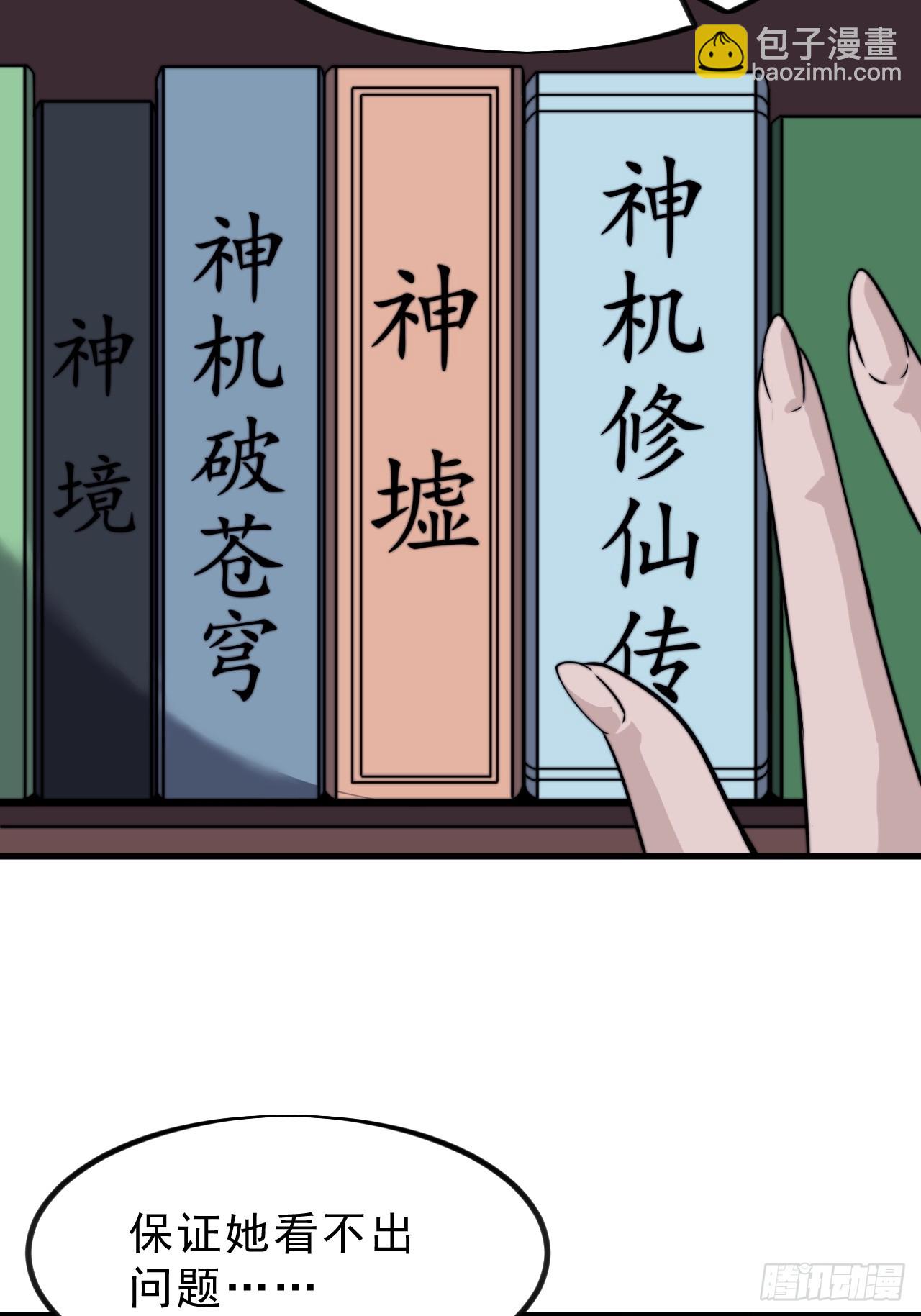 第一千零一十三话：探查44
