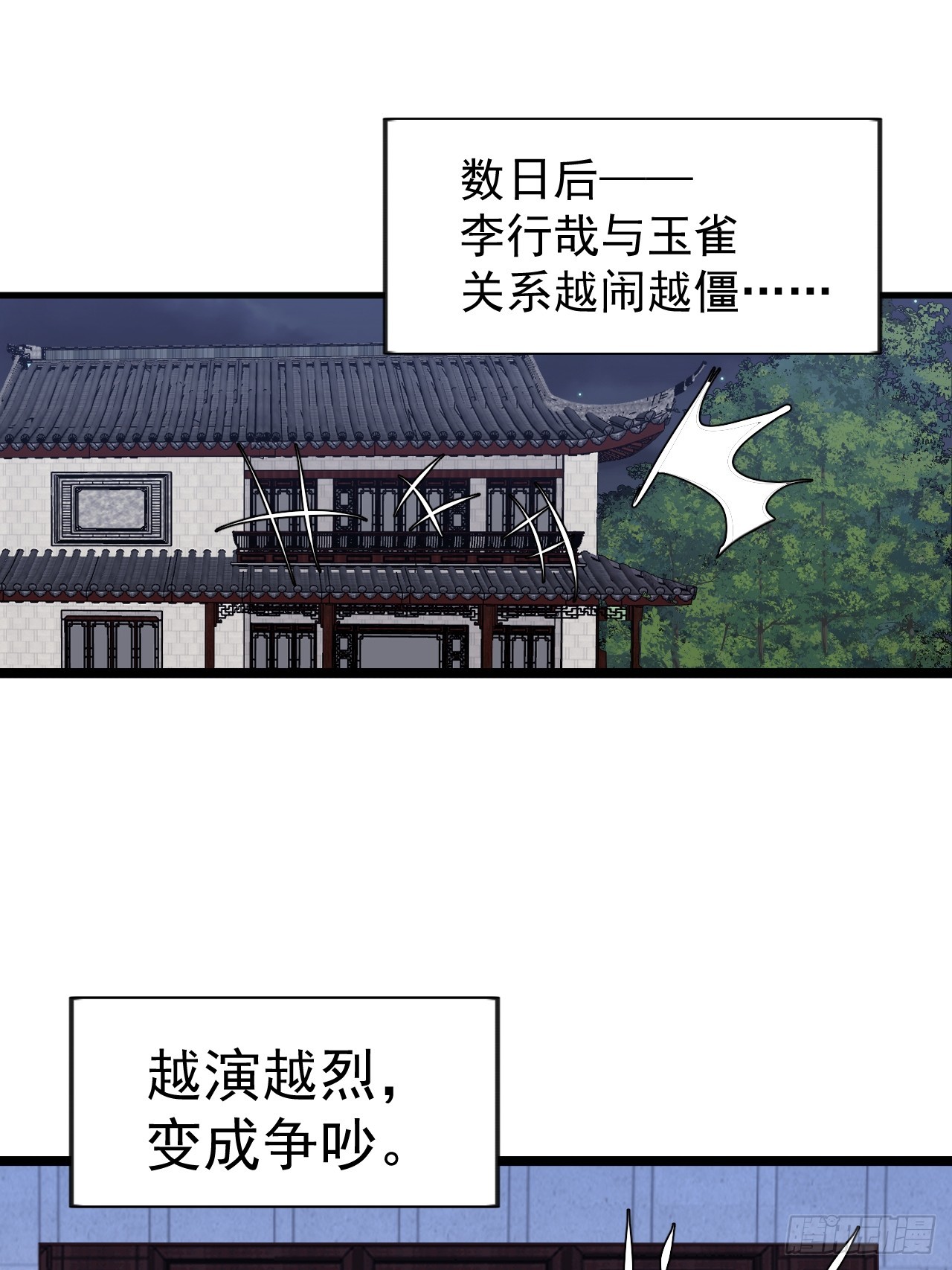 第一千零七百零一话：相约18