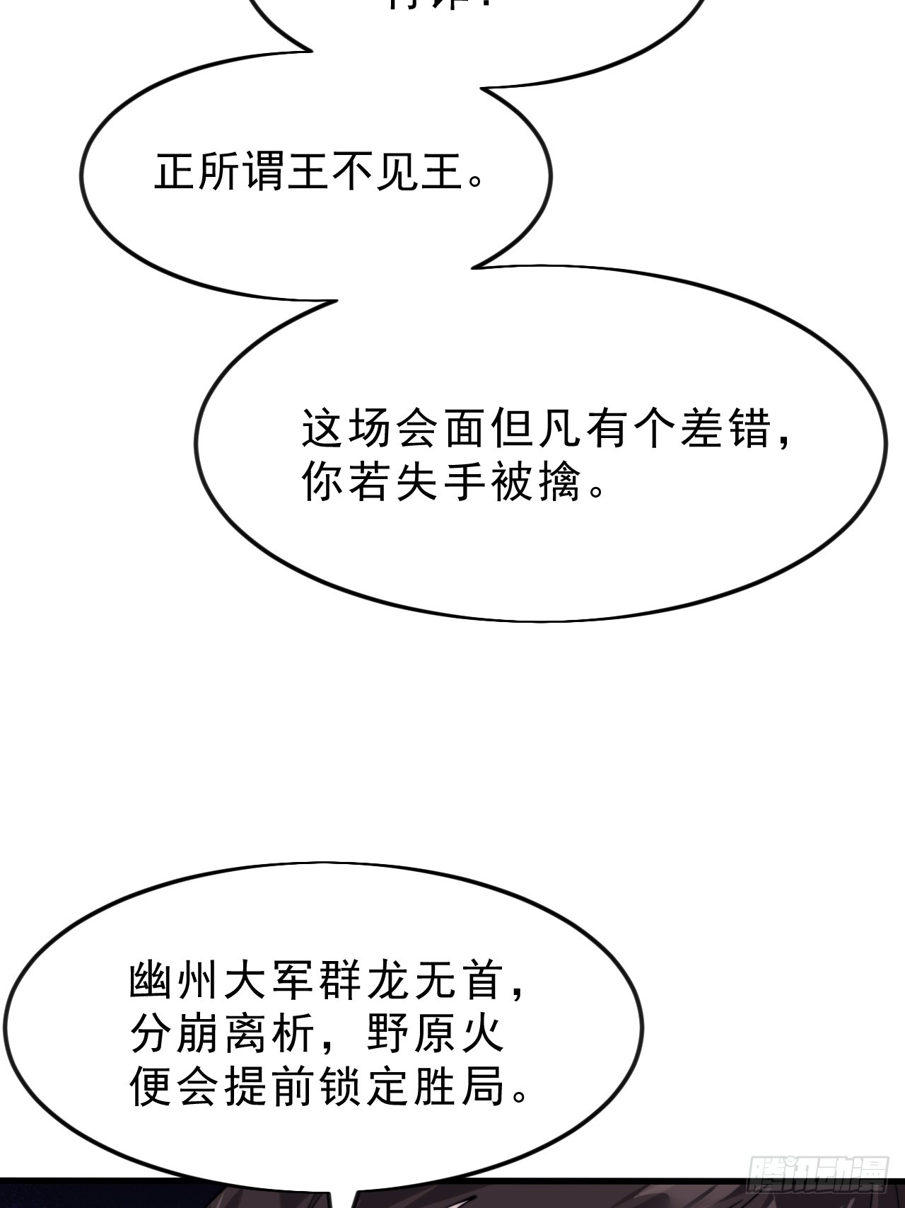 第一千零七百零一话：相约29