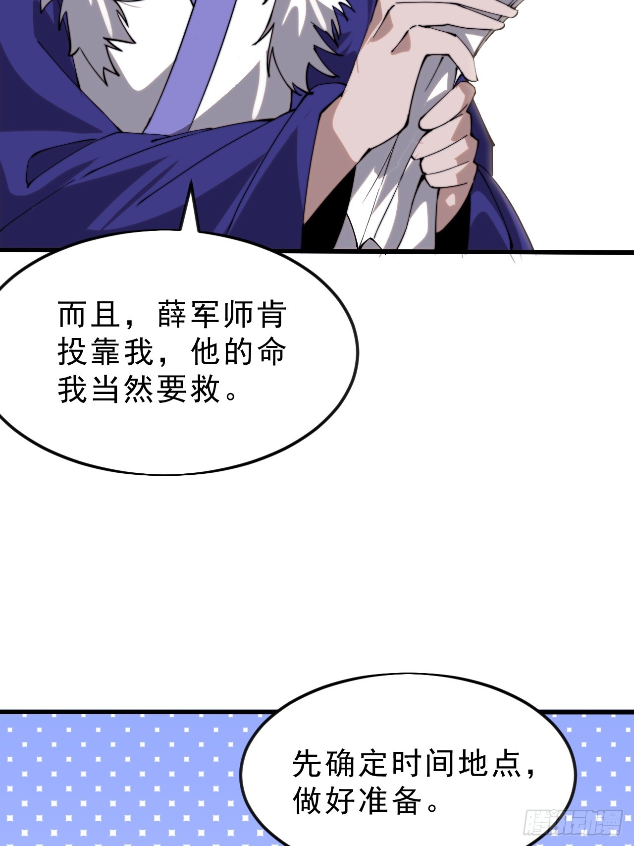 第一千零七百零一话：相约32