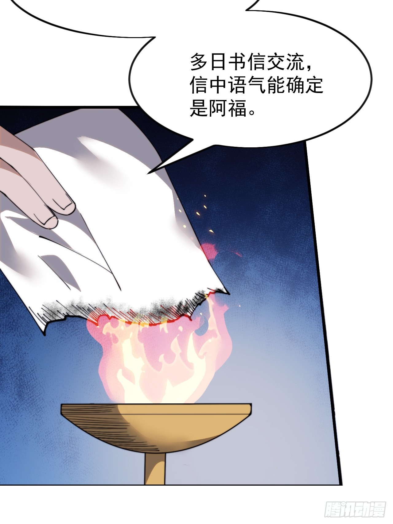 第一千零七百零一话：相约36