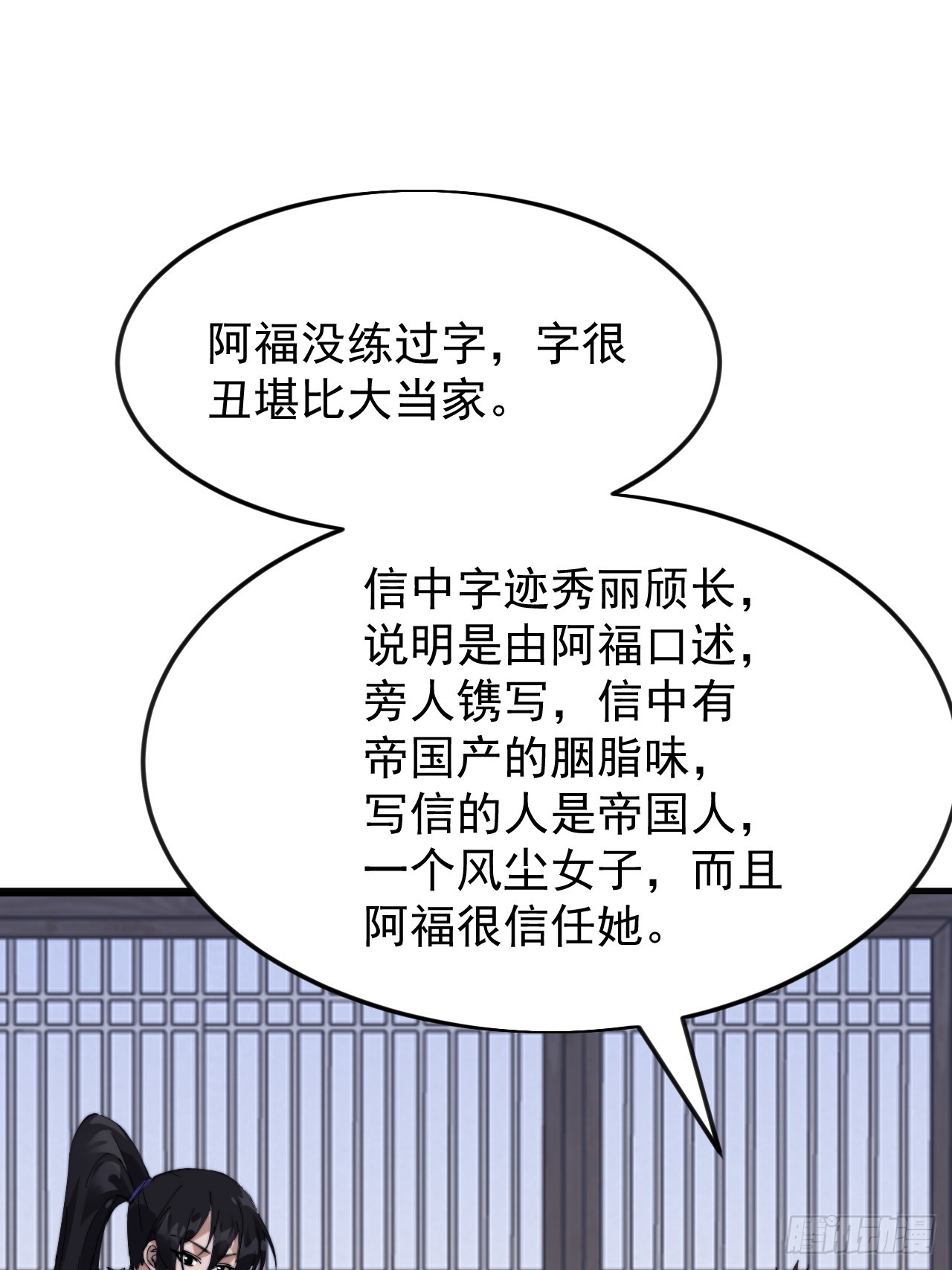 第一千零七百零一话：相约37