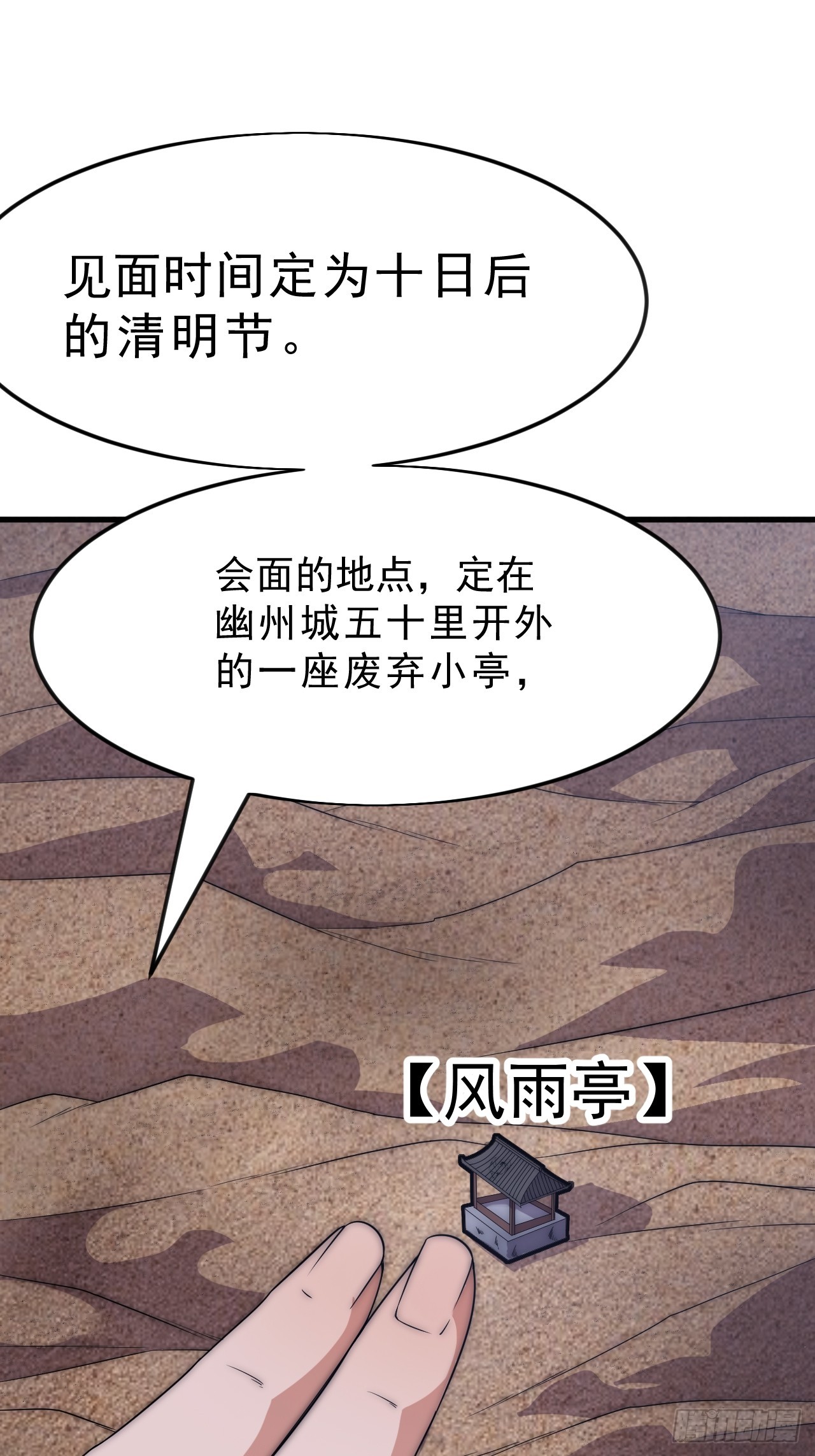 第一千零七百零一话：相约39