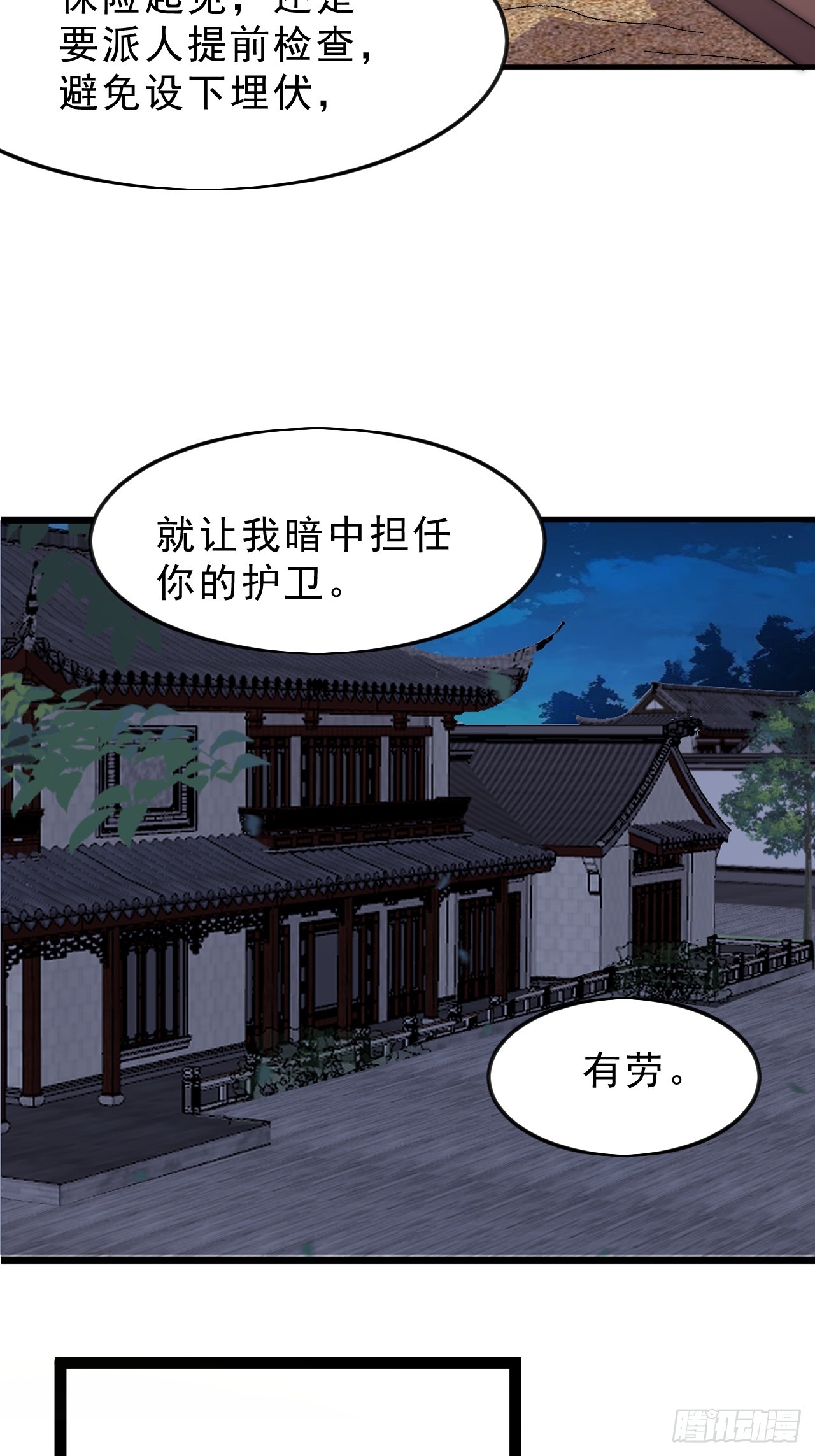 第一千零七百零一话：相约43
