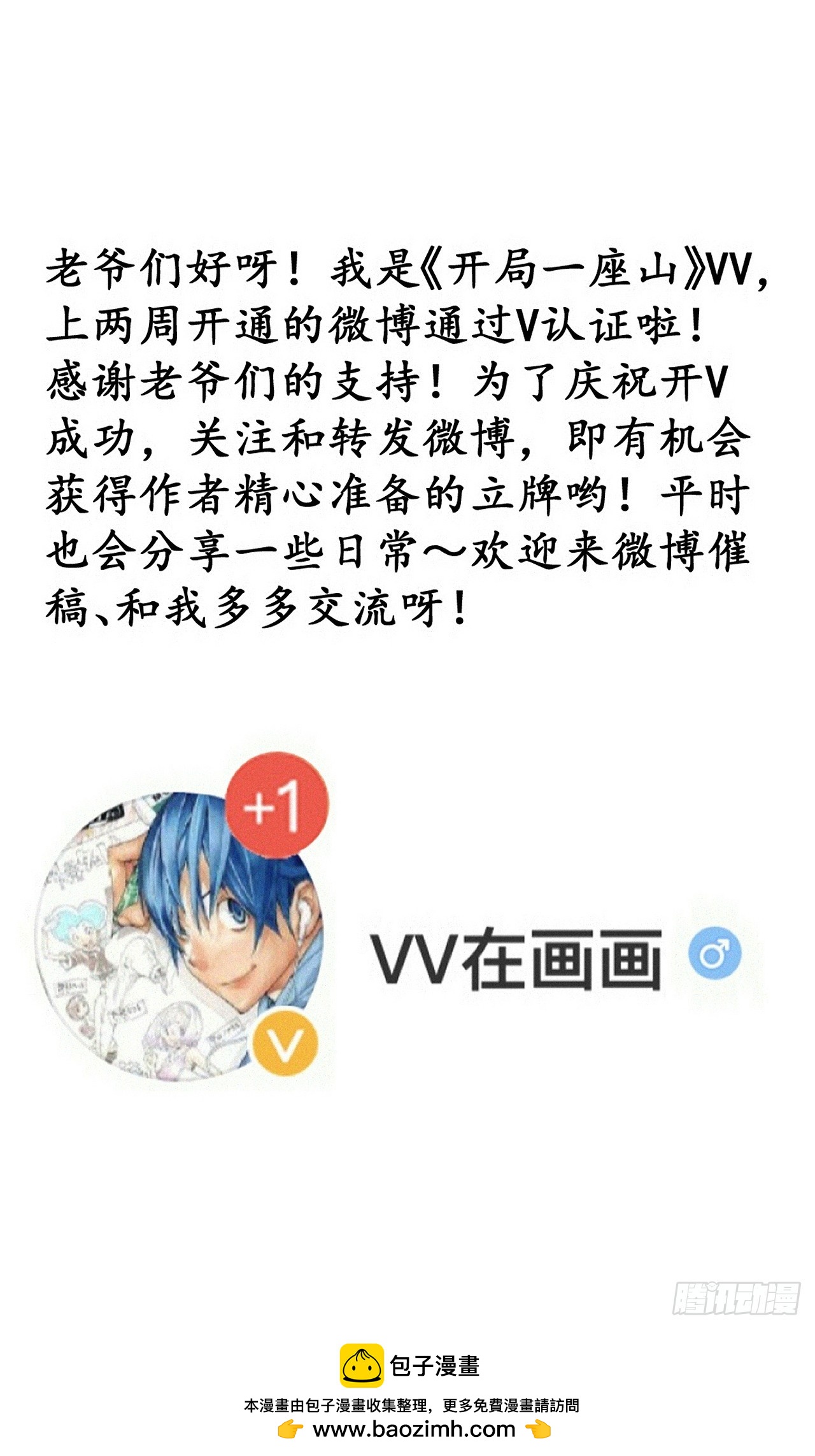 第一千零七百零一话：相约54