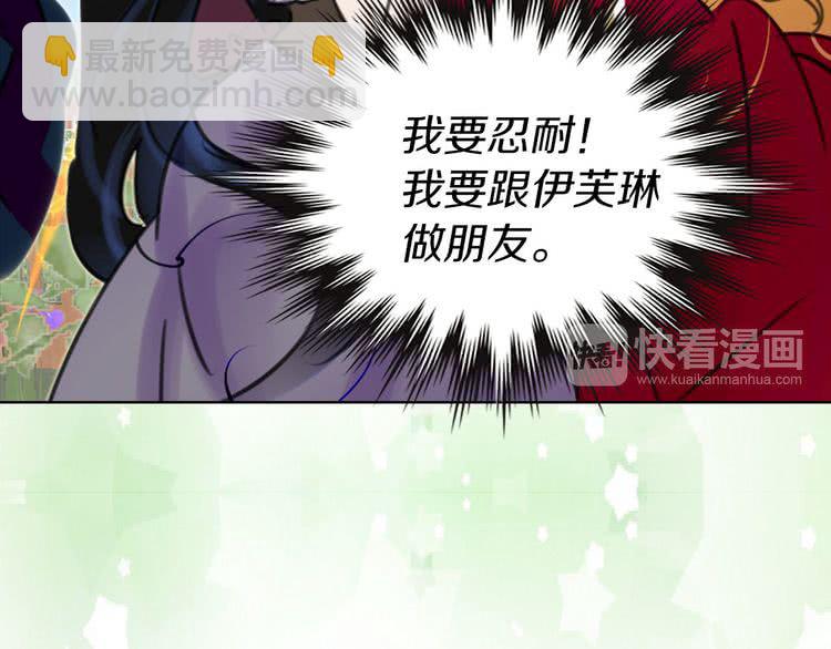 第10话 好女配就要抱上大腿101