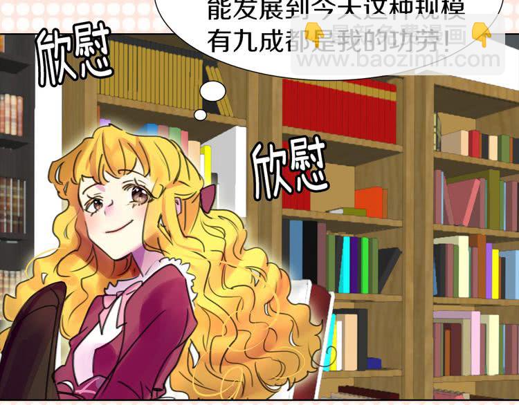 第10话 好女配就要抱上大腿20