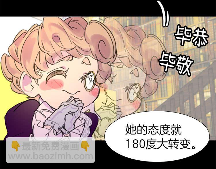 第10话 好女配就要抱上大腿34