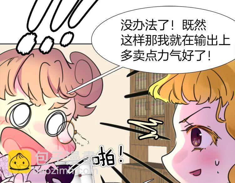 第10话 好女配就要抱上大腿42
