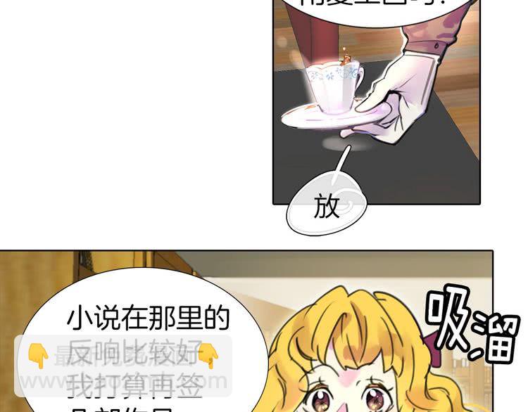 第10话 好女配就要抱上大腿44