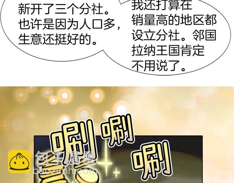 第10话 好女配就要抱上大腿51