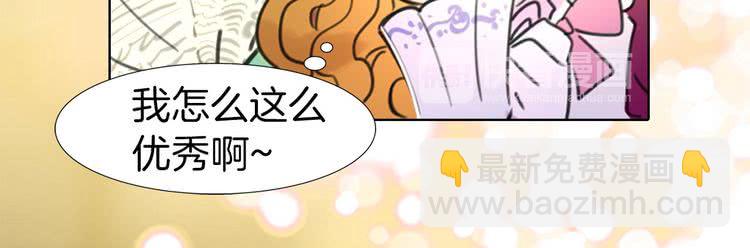 第10话 好女配就要抱上大腿53