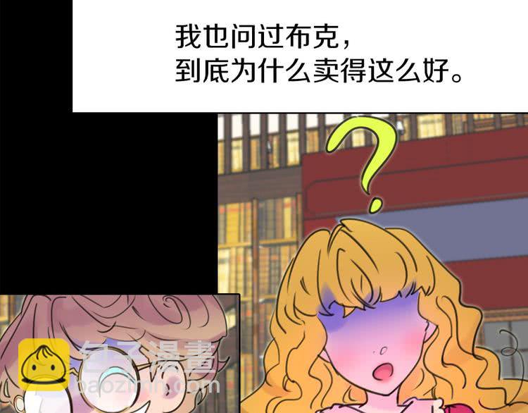 第10话 好女配就要抱上大腿58