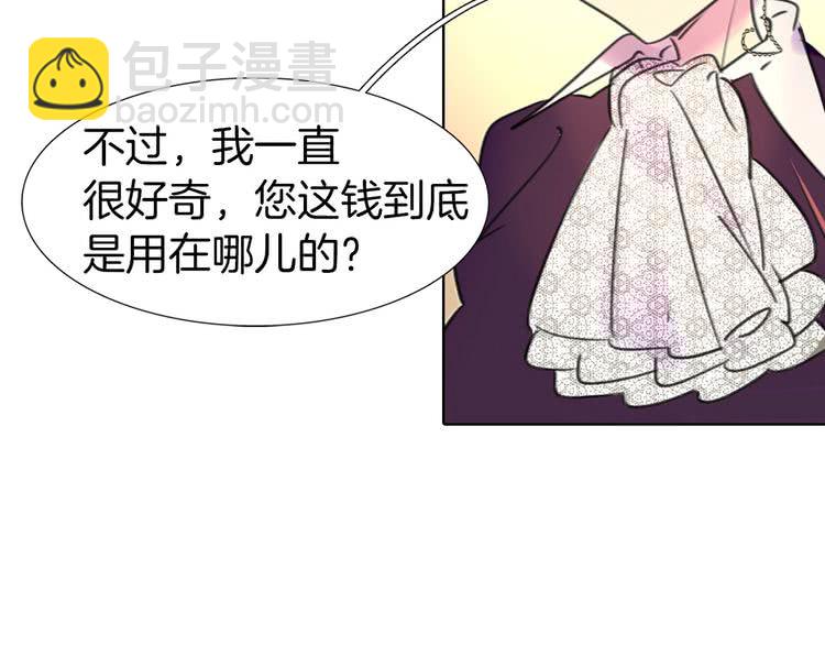 第10话 好女配就要抱上大腿67