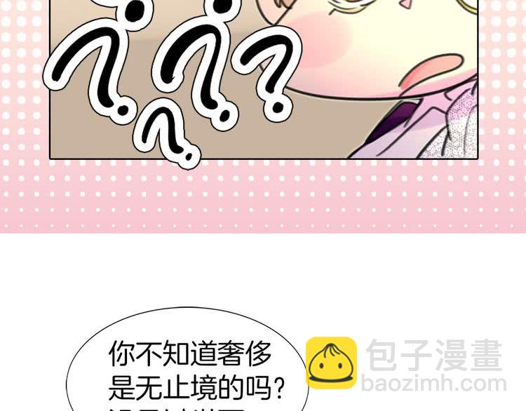 第10话 好女配就要抱上大腿71