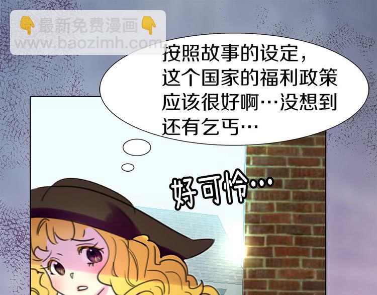 第10话 好女配就要抱上大腿80