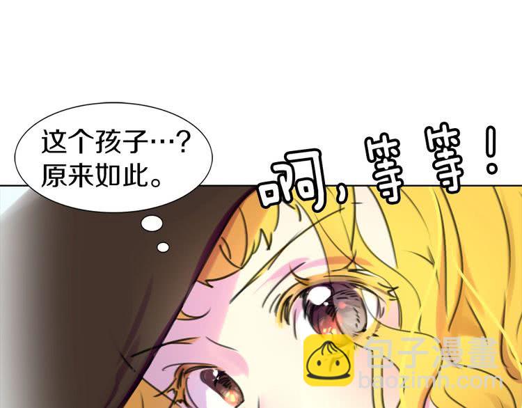 第10话 好女配就要抱上大腿82