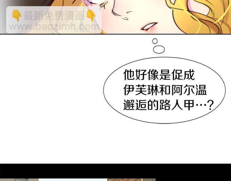 第10话 好女配就要抱上大腿83