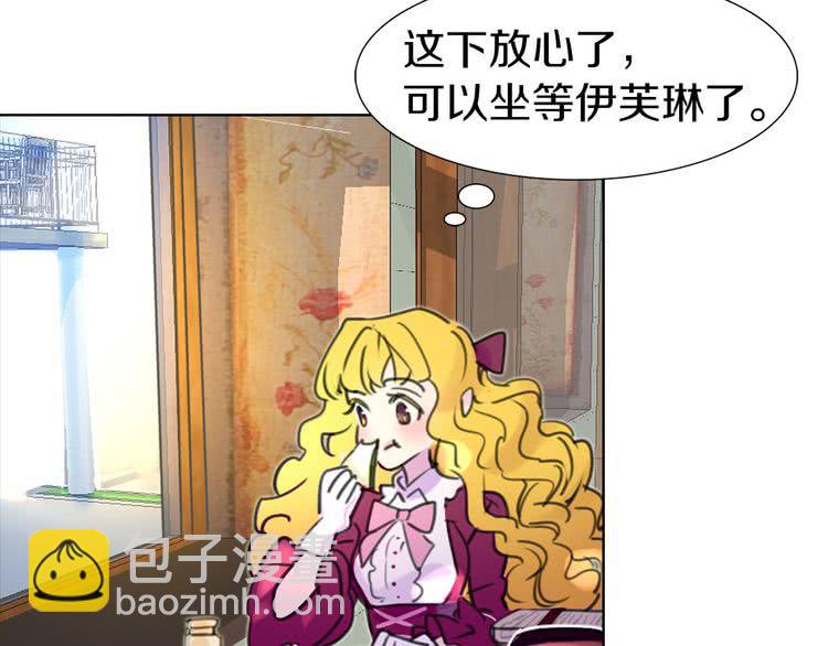 第10话 好女配就要抱上大腿96
