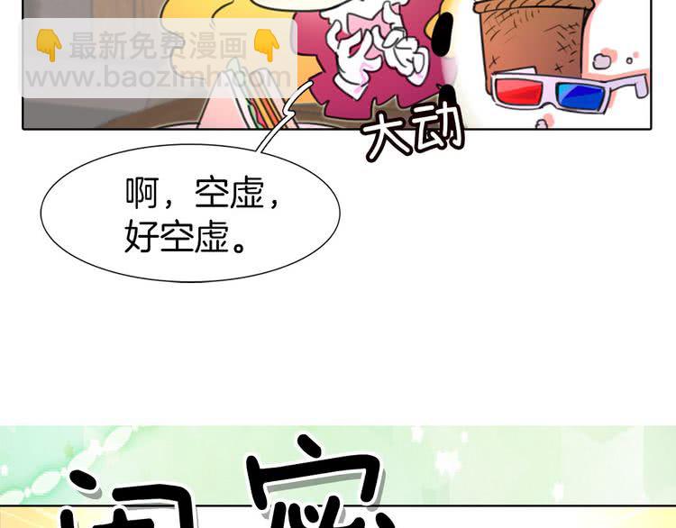 第10话 好女配就要抱上大腿99