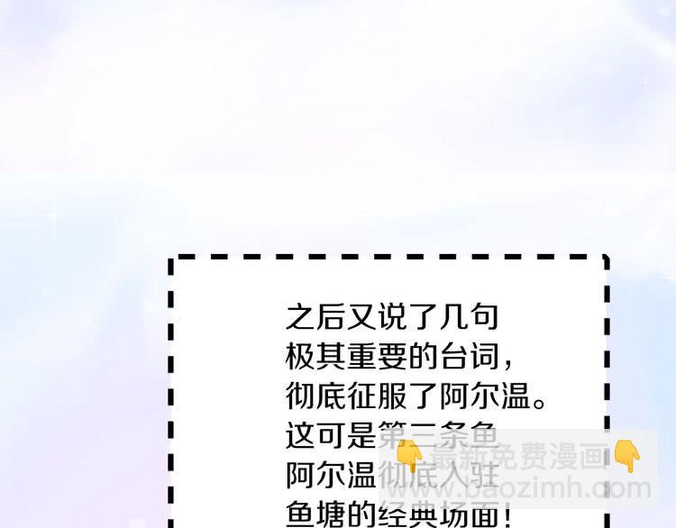 第63话 我怎么会觉得你是怪物102