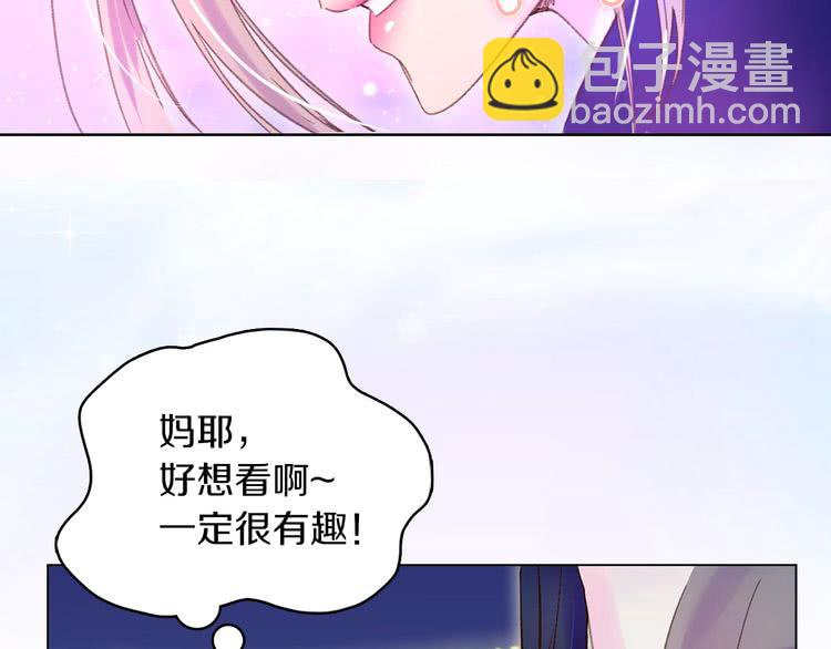 第63话 我怎么会觉得你是怪物108