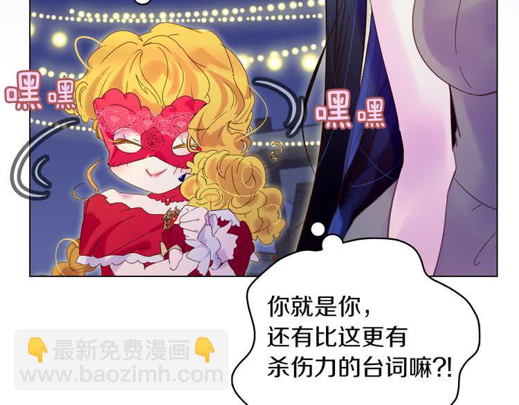 第63话 我怎么会觉得你是怪物109