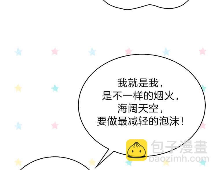 第63话 我怎么会觉得你是怪物110