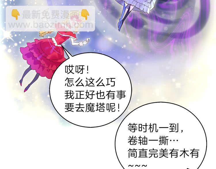 第63话 我怎么会觉得你是怪物113