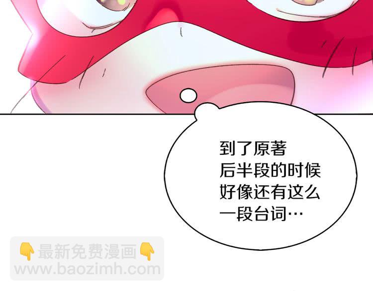 第63话 我怎么会觉得你是怪物116