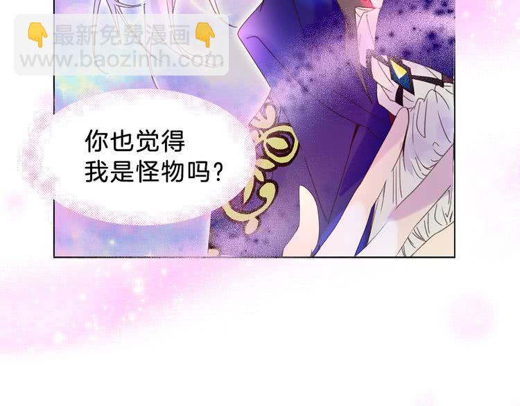 第63话 我怎么会觉得你是怪物118