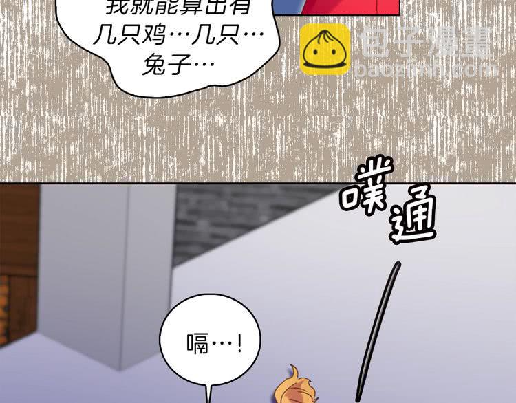第63话 我怎么会觉得你是怪物12