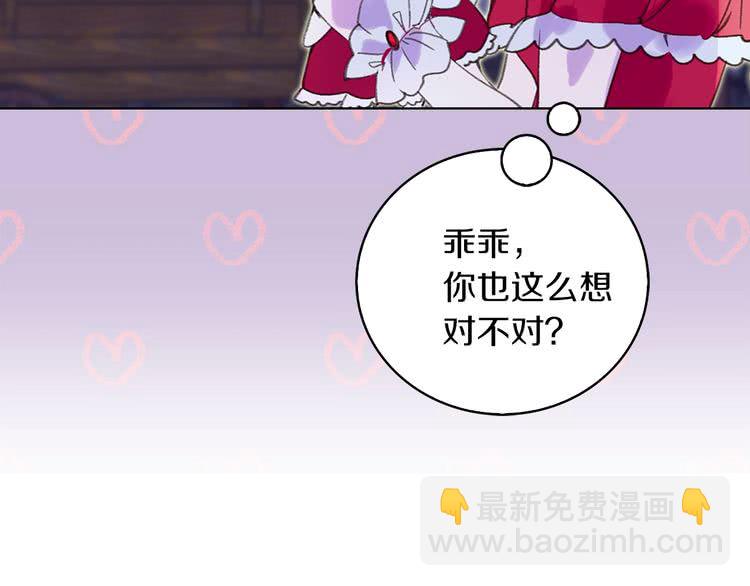 第63话 我怎么会觉得你是怪物122
